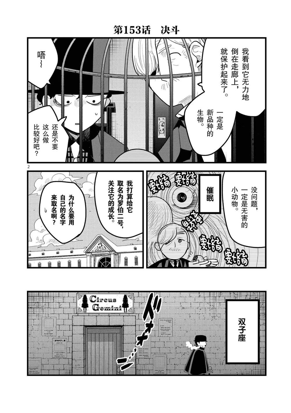 第153话决斗1