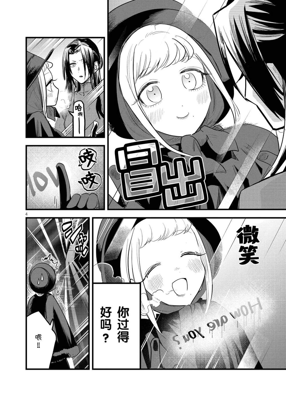 第152话分身3