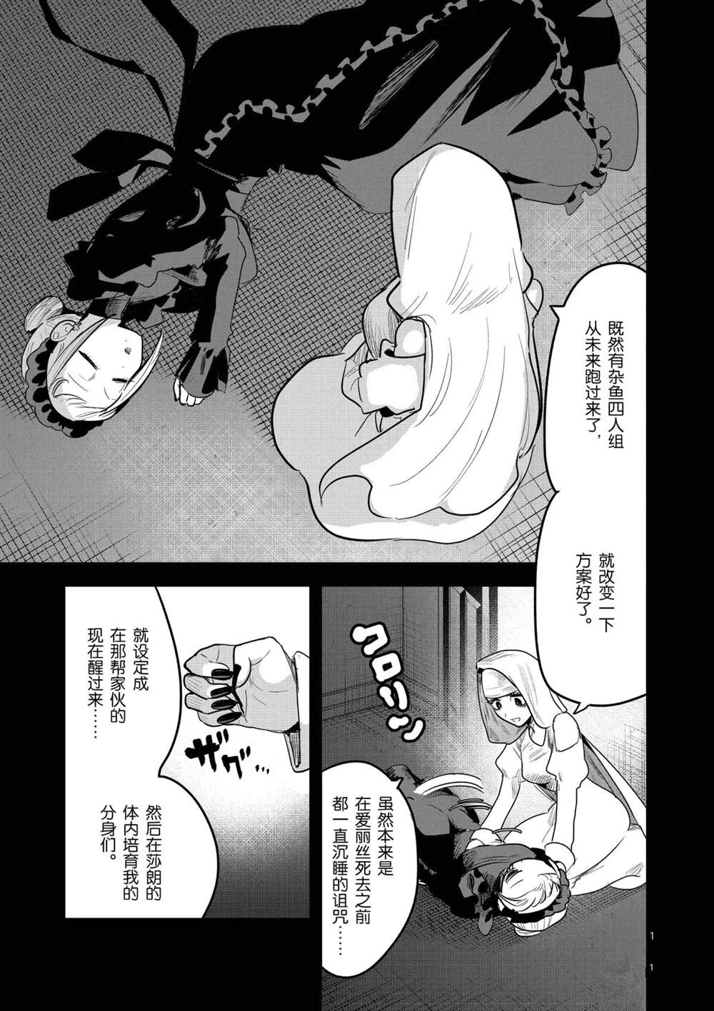 第152话分身0
