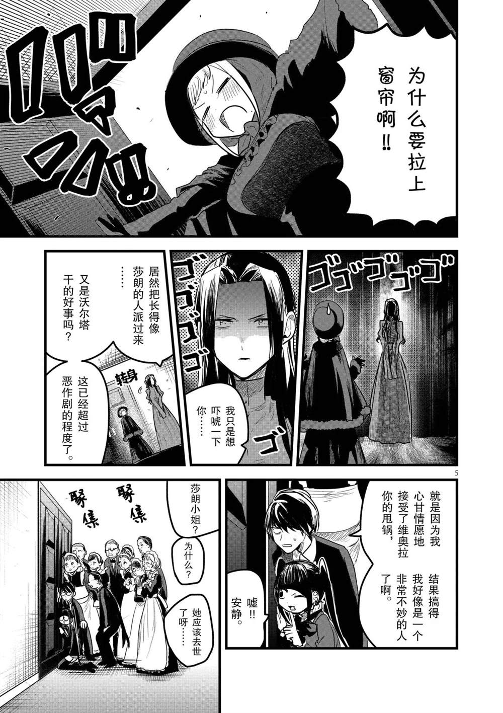 第152话分身4
