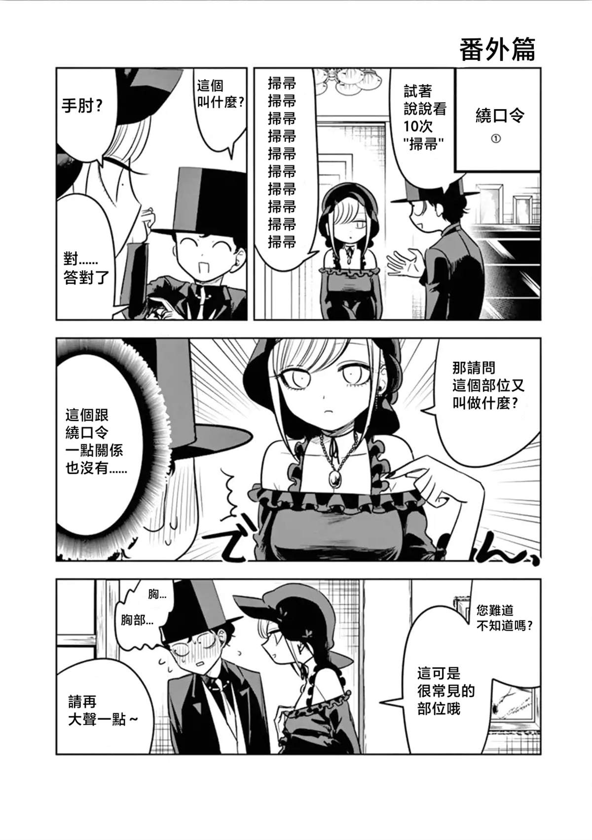 番外篇2