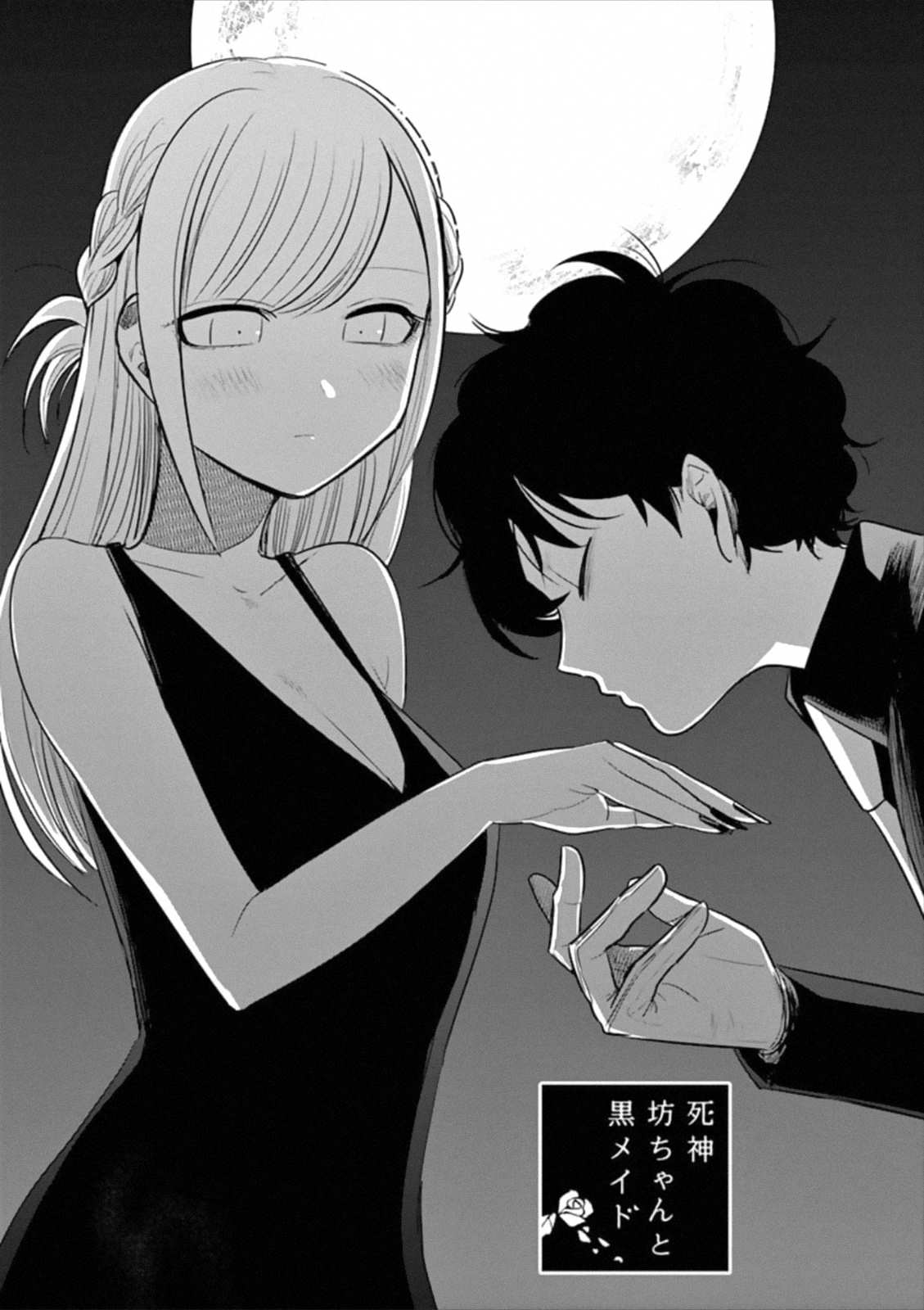 第66话 本家（3）0