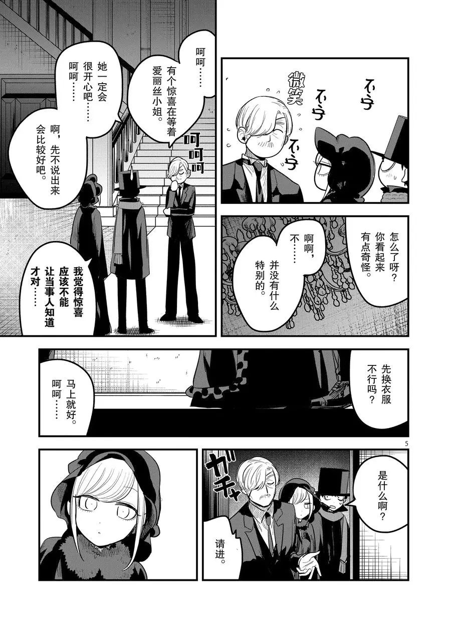 第149话惊喜4
