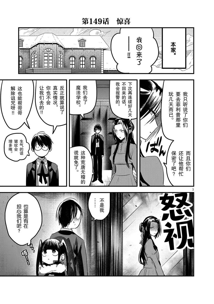 第149话惊喜2