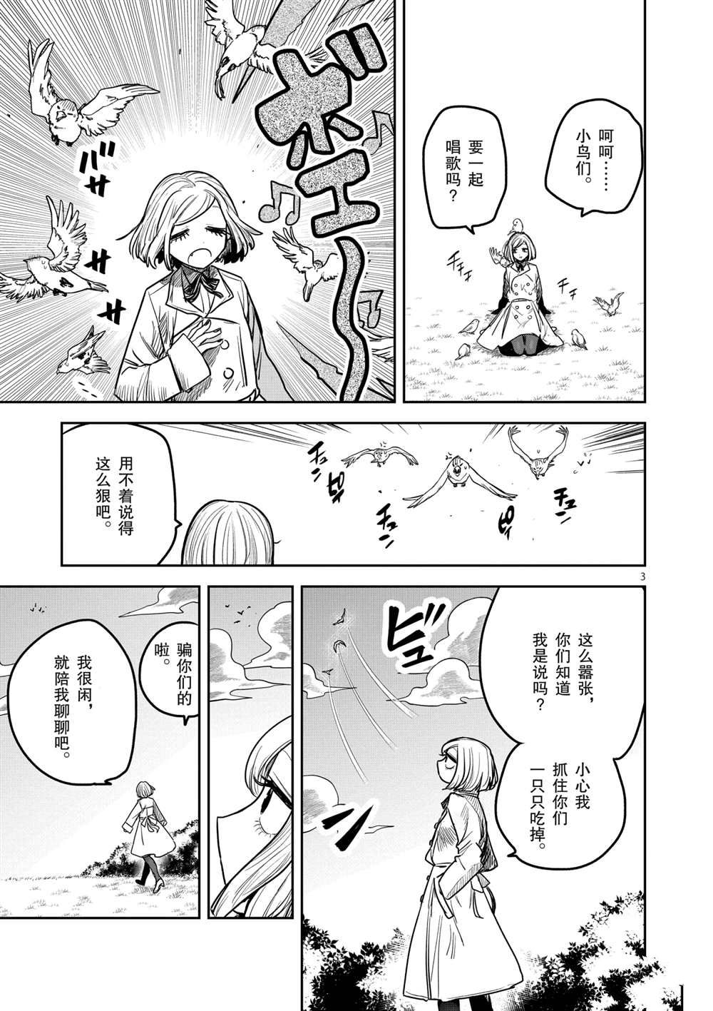 第214.5话试看版2