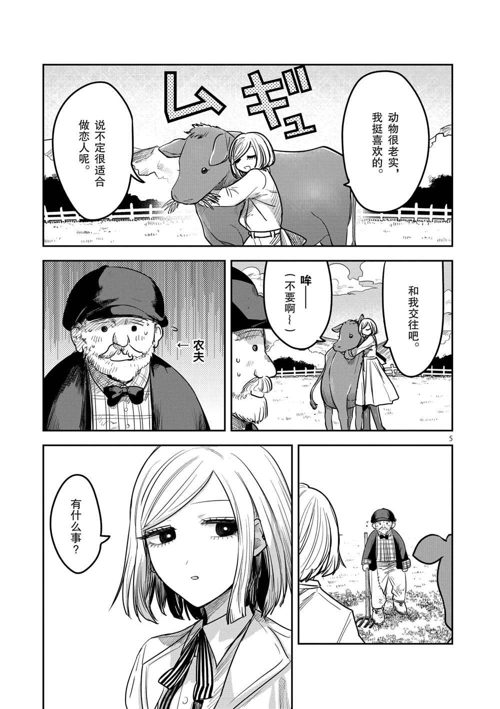 第214.5话试看版4