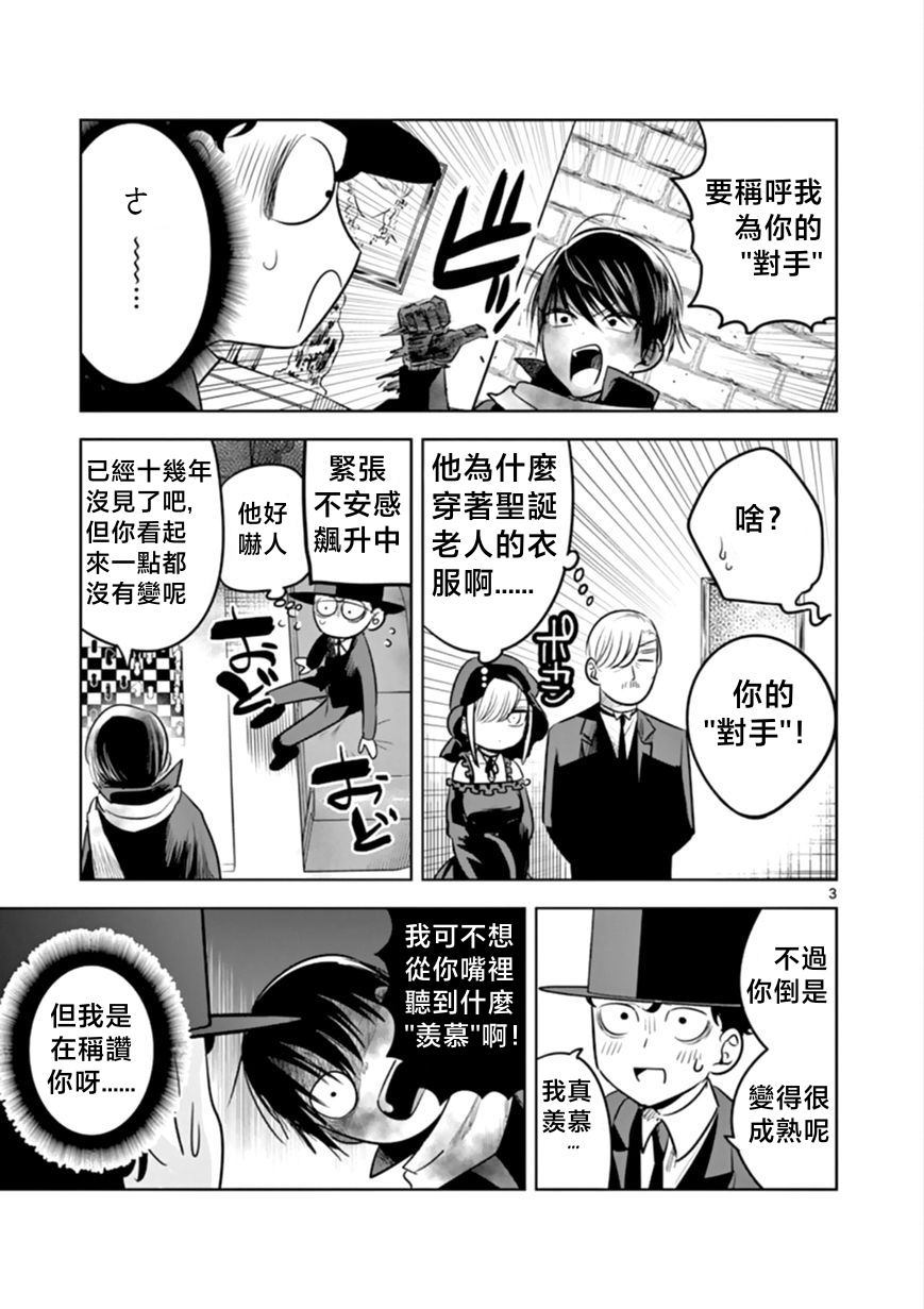第53话圣诞节2