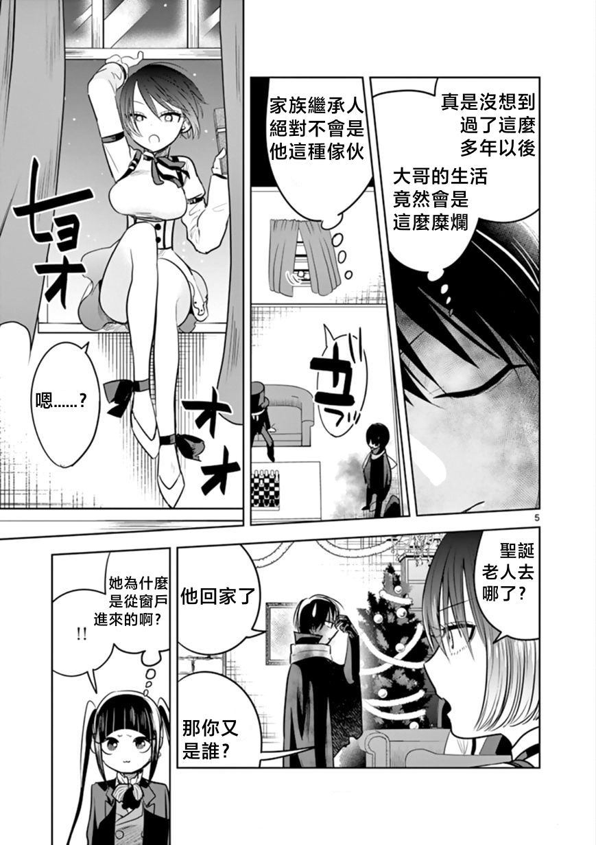 第53话圣诞节4