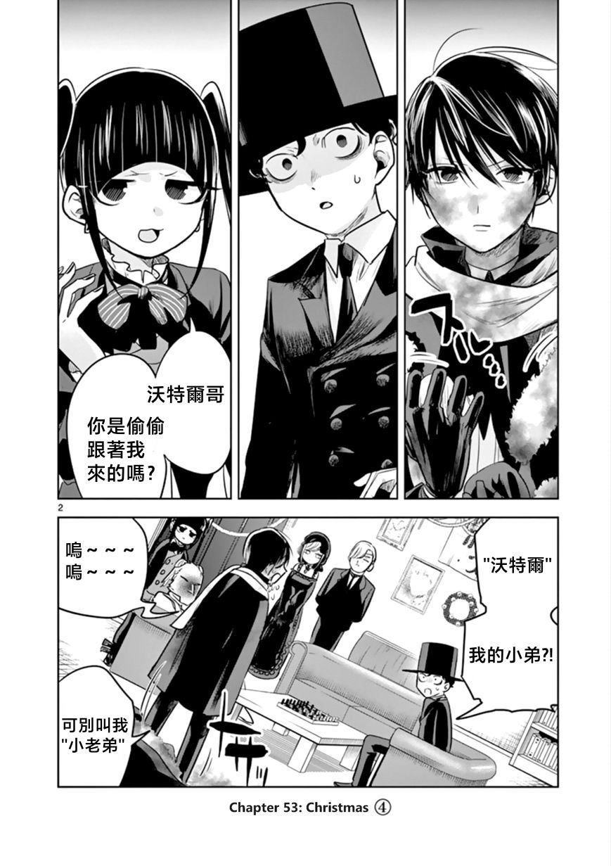第53话圣诞节1