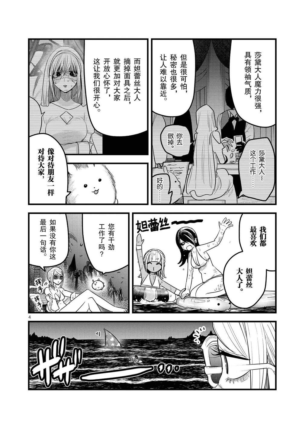 第154话诀别3