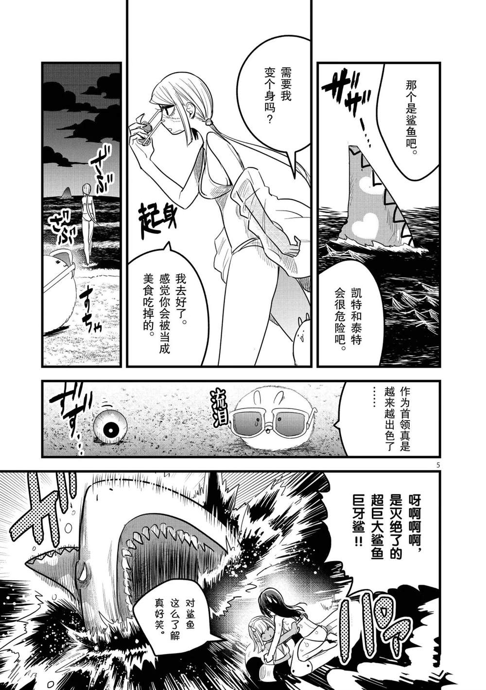 第154话诀别4