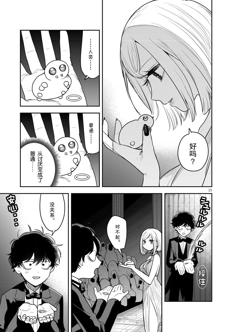 第226话 试看版2