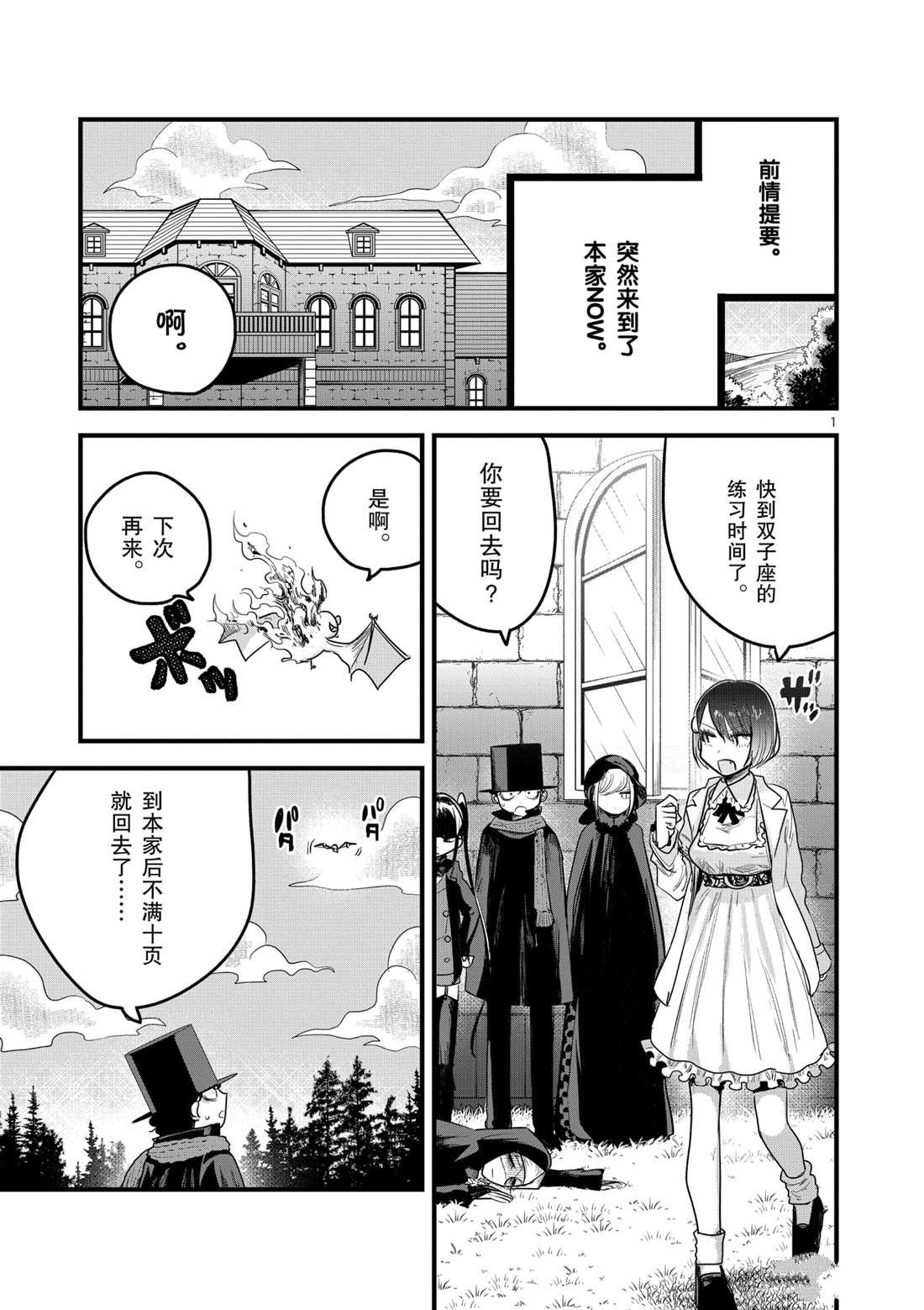 第176话 舞会（2）0