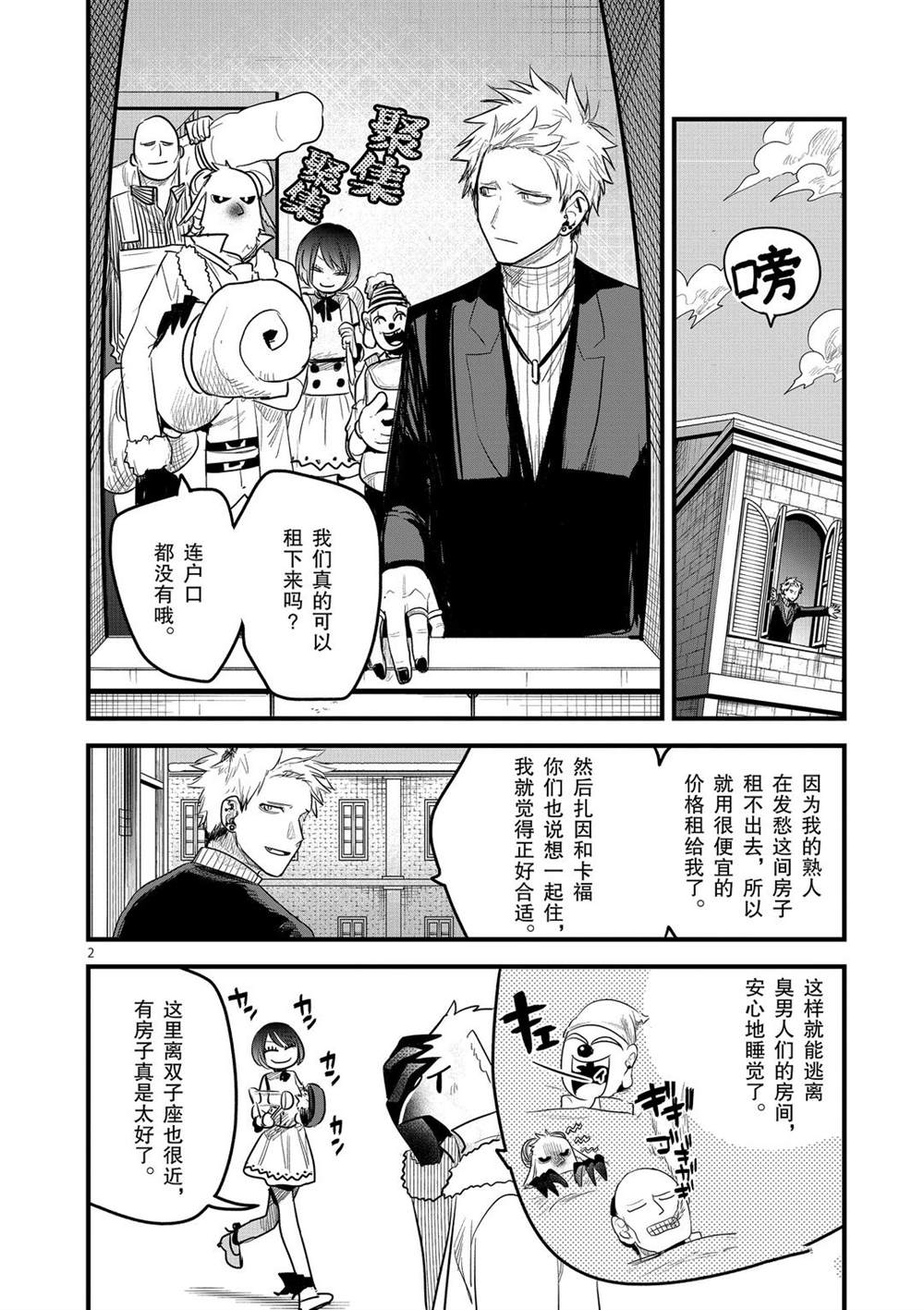 第164话梦寐以求的自己家1