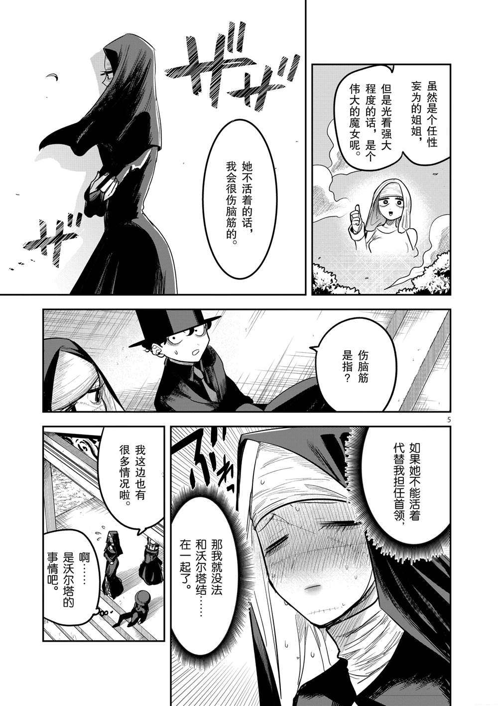 第190话试看版4
