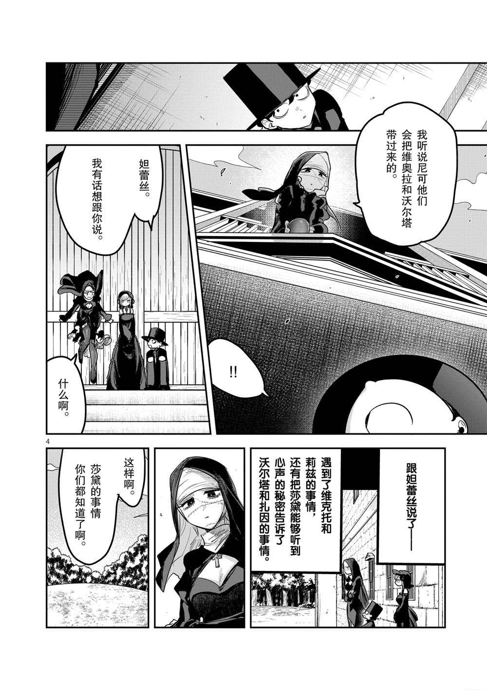 第190话试看版3