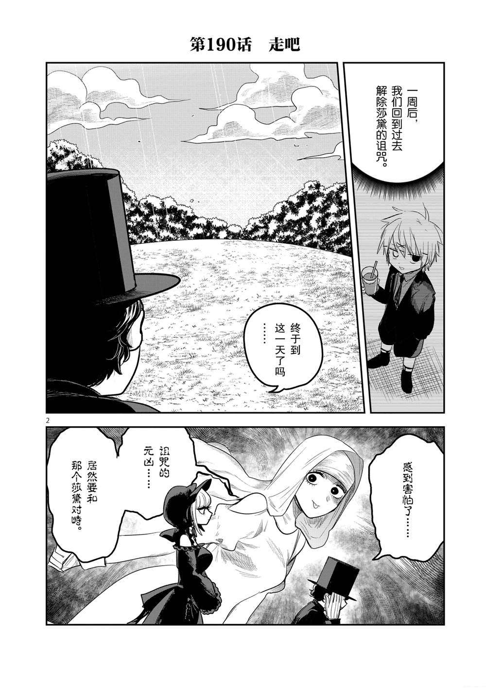 第190话试看版1