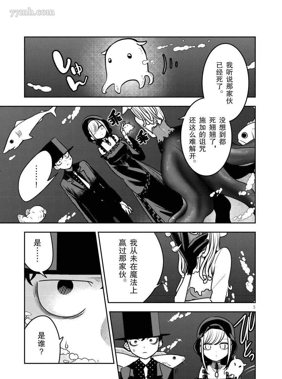 第81话修女4