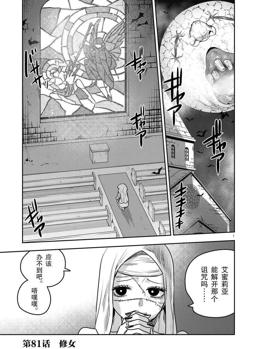 第81话修女0