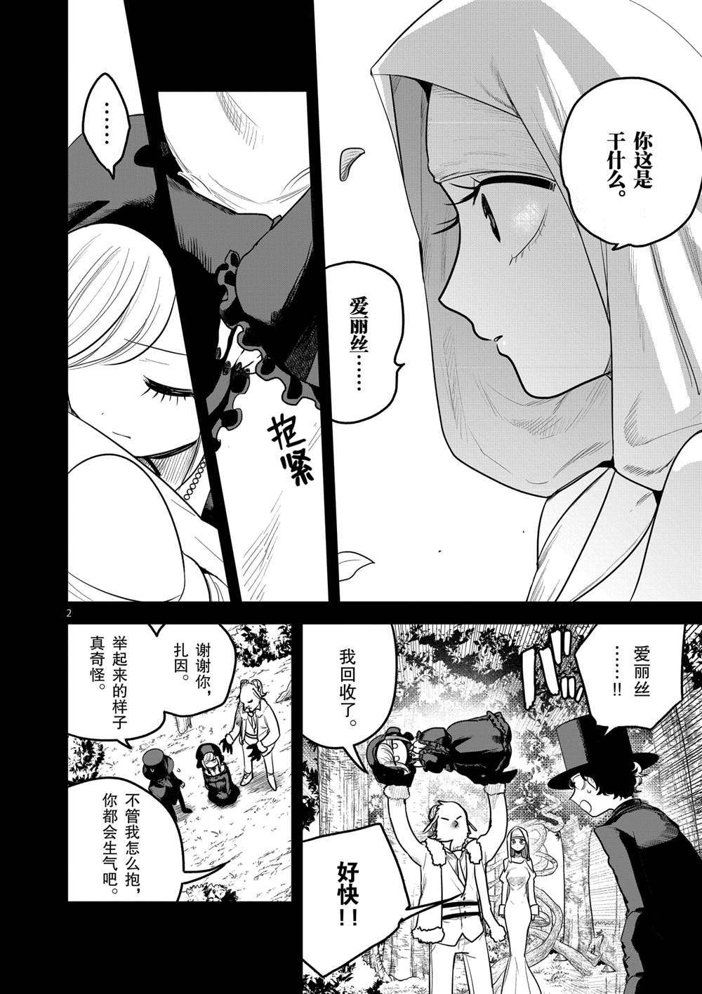 第196话试看版1