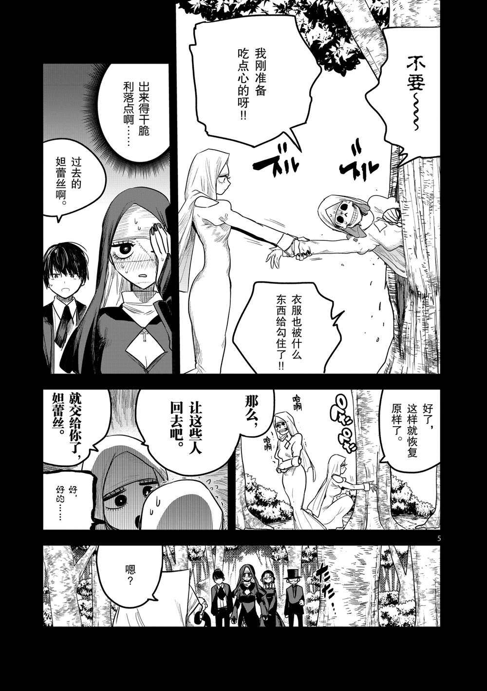 第196话试看版4