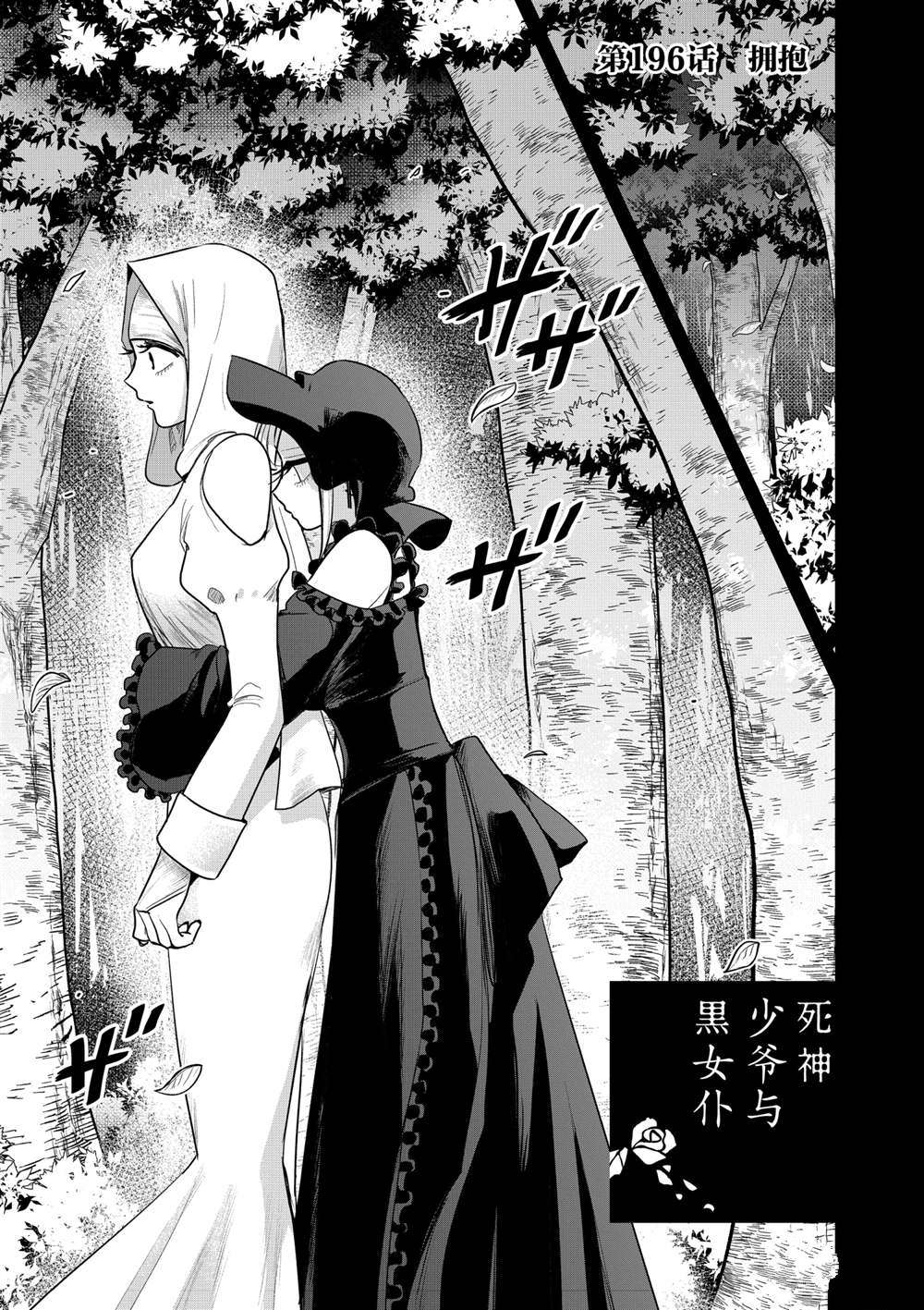 第196话试看版0