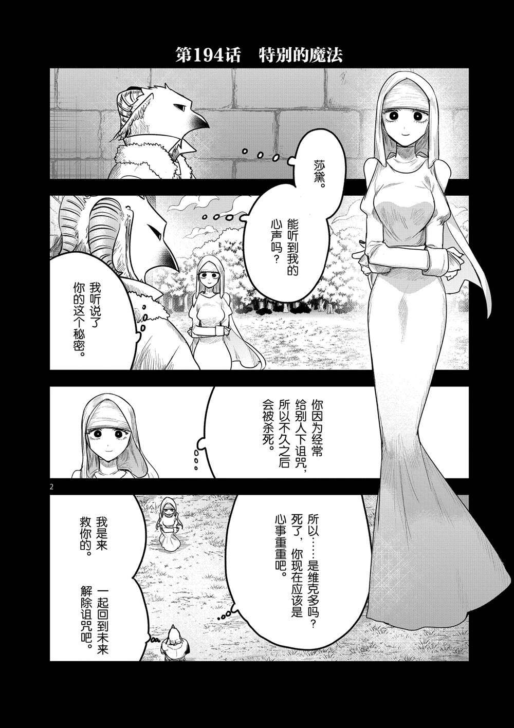 第194话试看版1