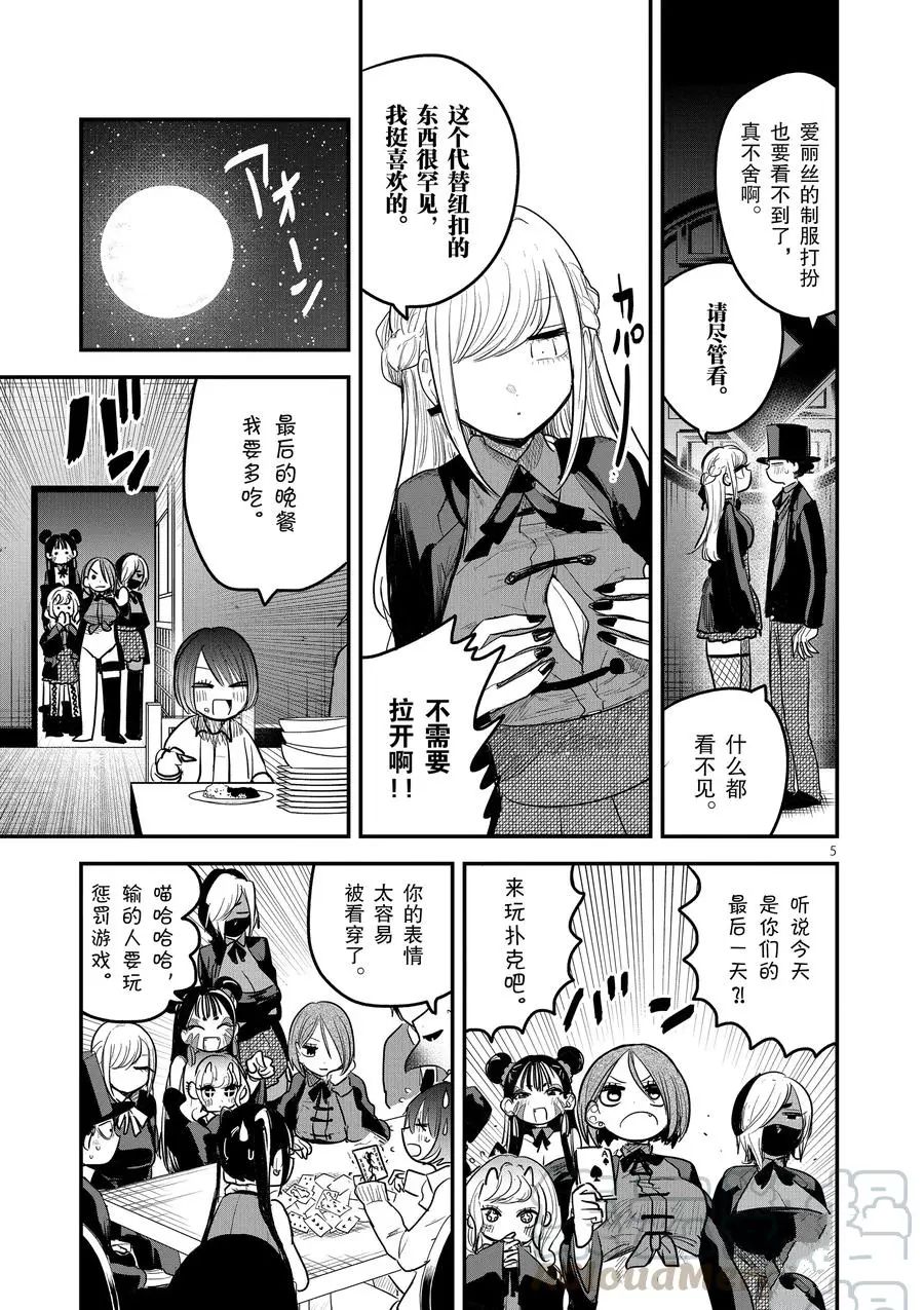 第148话课程修毕4