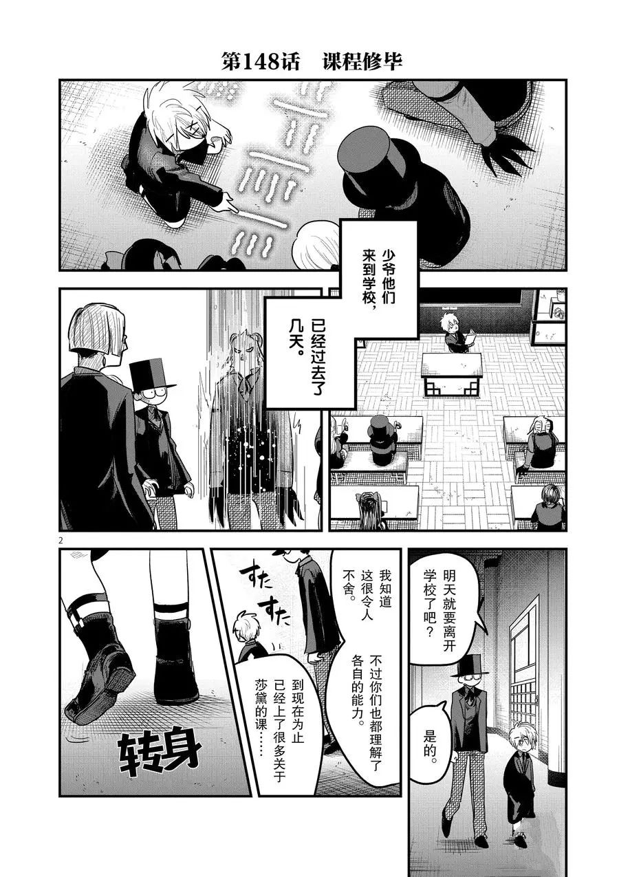 第148话课程修毕1