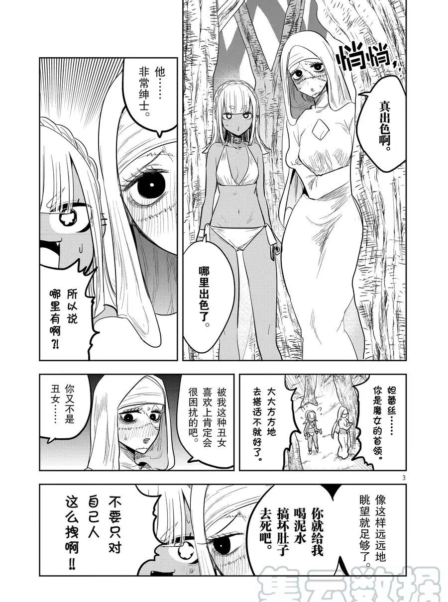 第128话化妆2