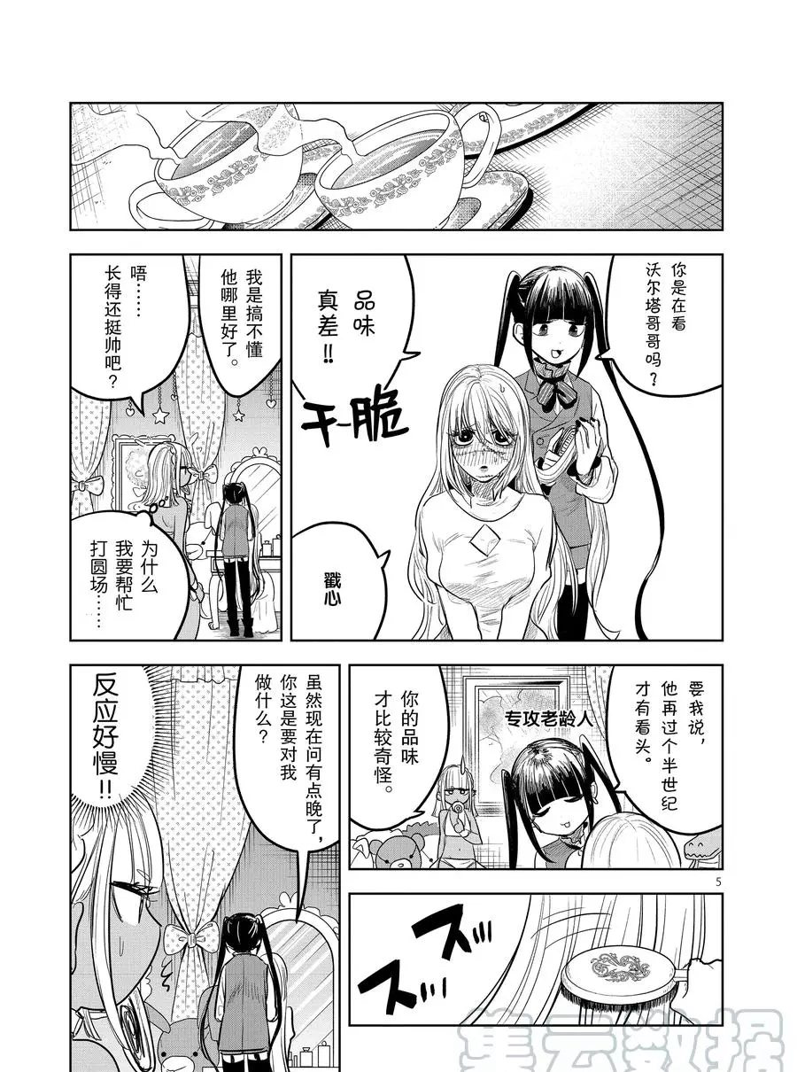 第128话化妆4