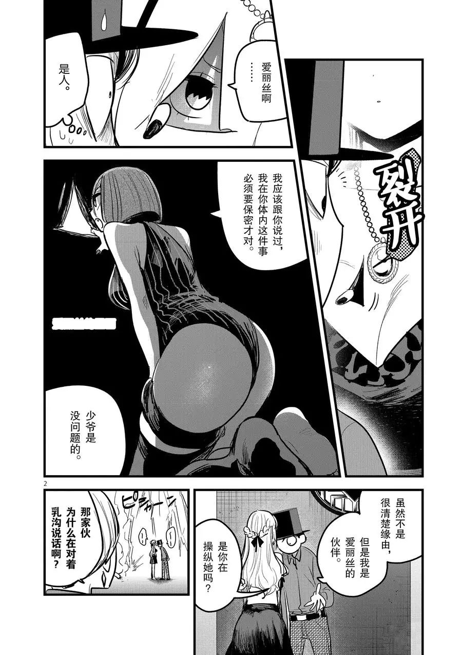 第145话太闹腾了1