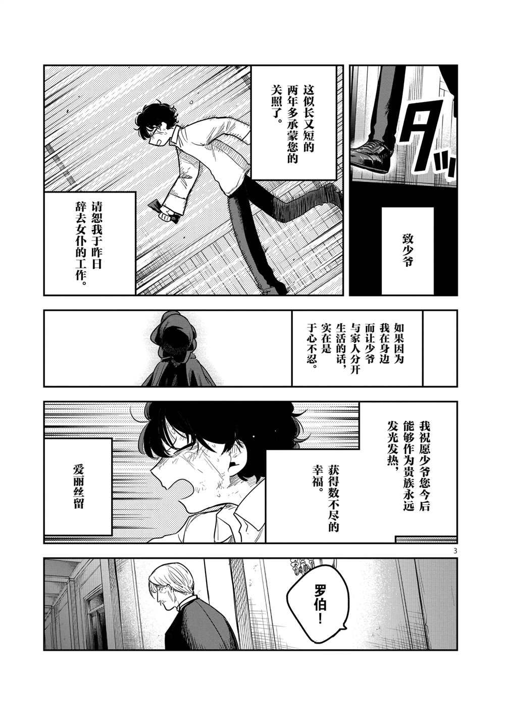 第217话试看版2