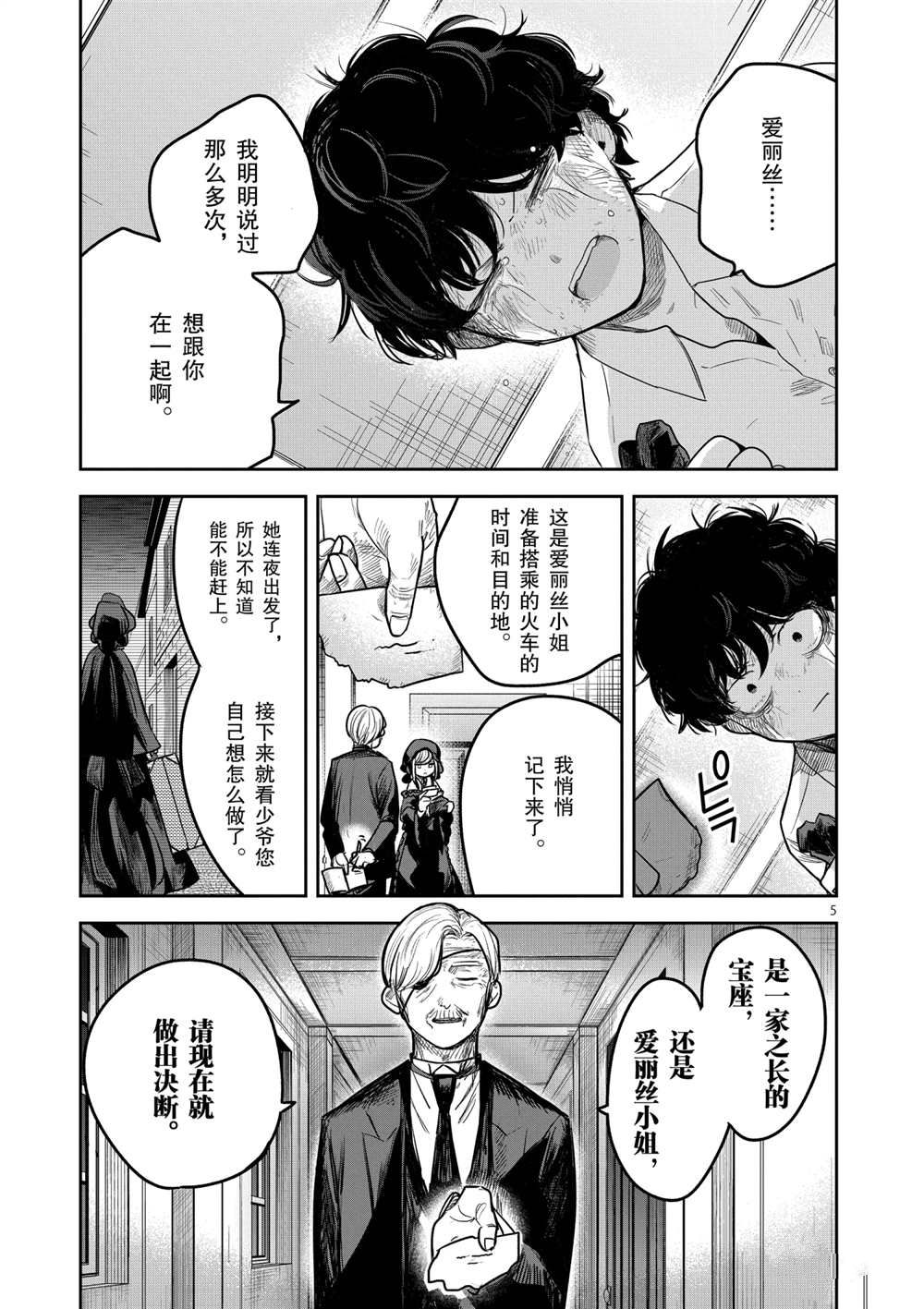 第217话试看版4