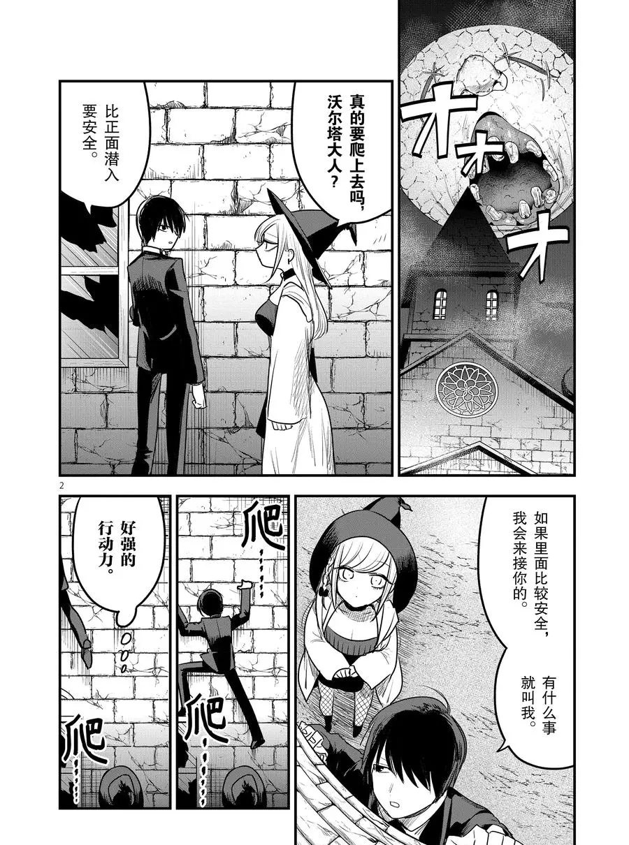 第105话弟弟和妹妹1