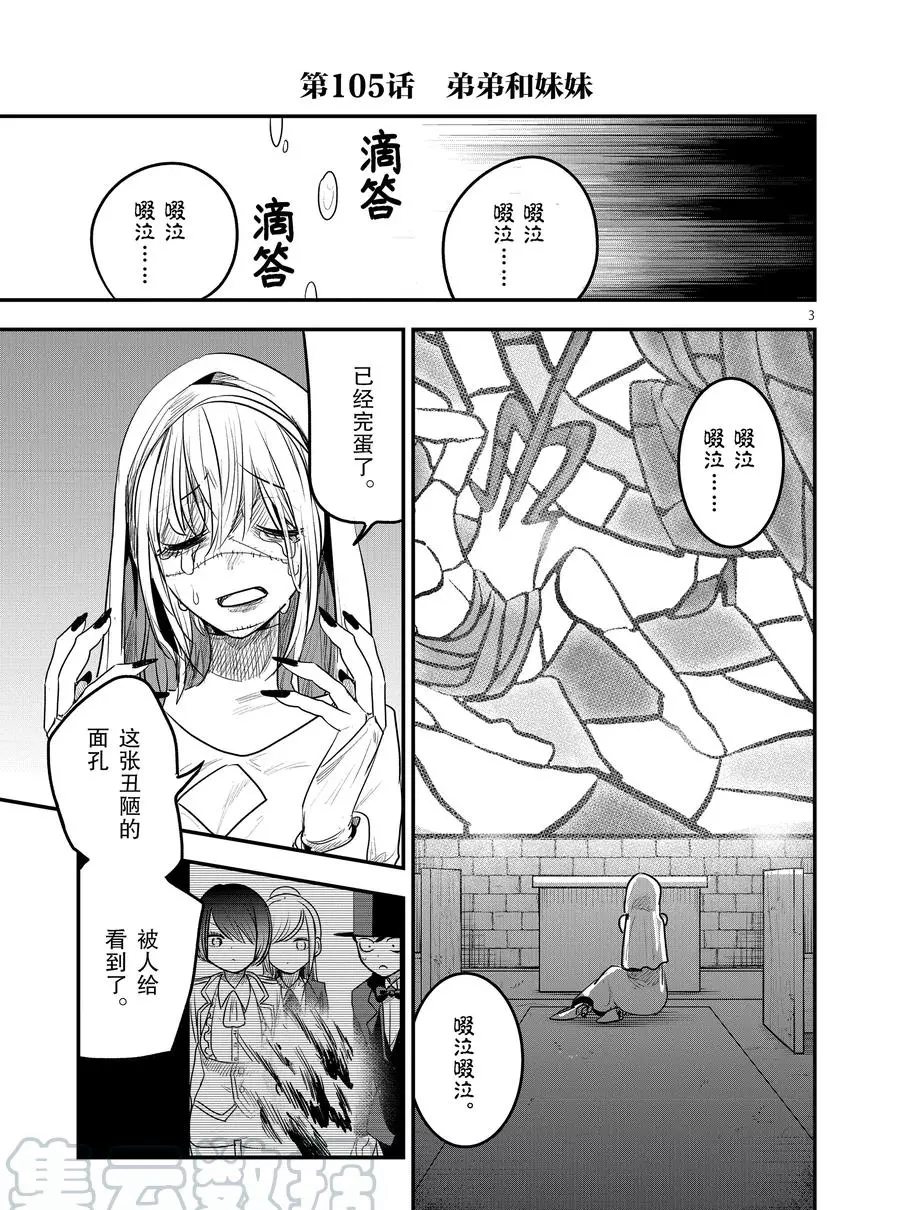 第105话弟弟和妹妹2
