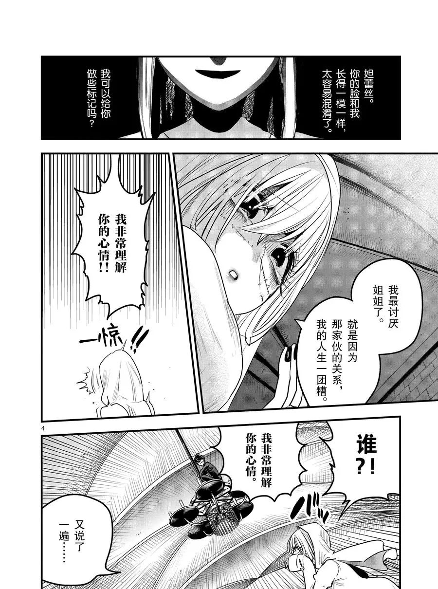 第105话弟弟和妹妹3