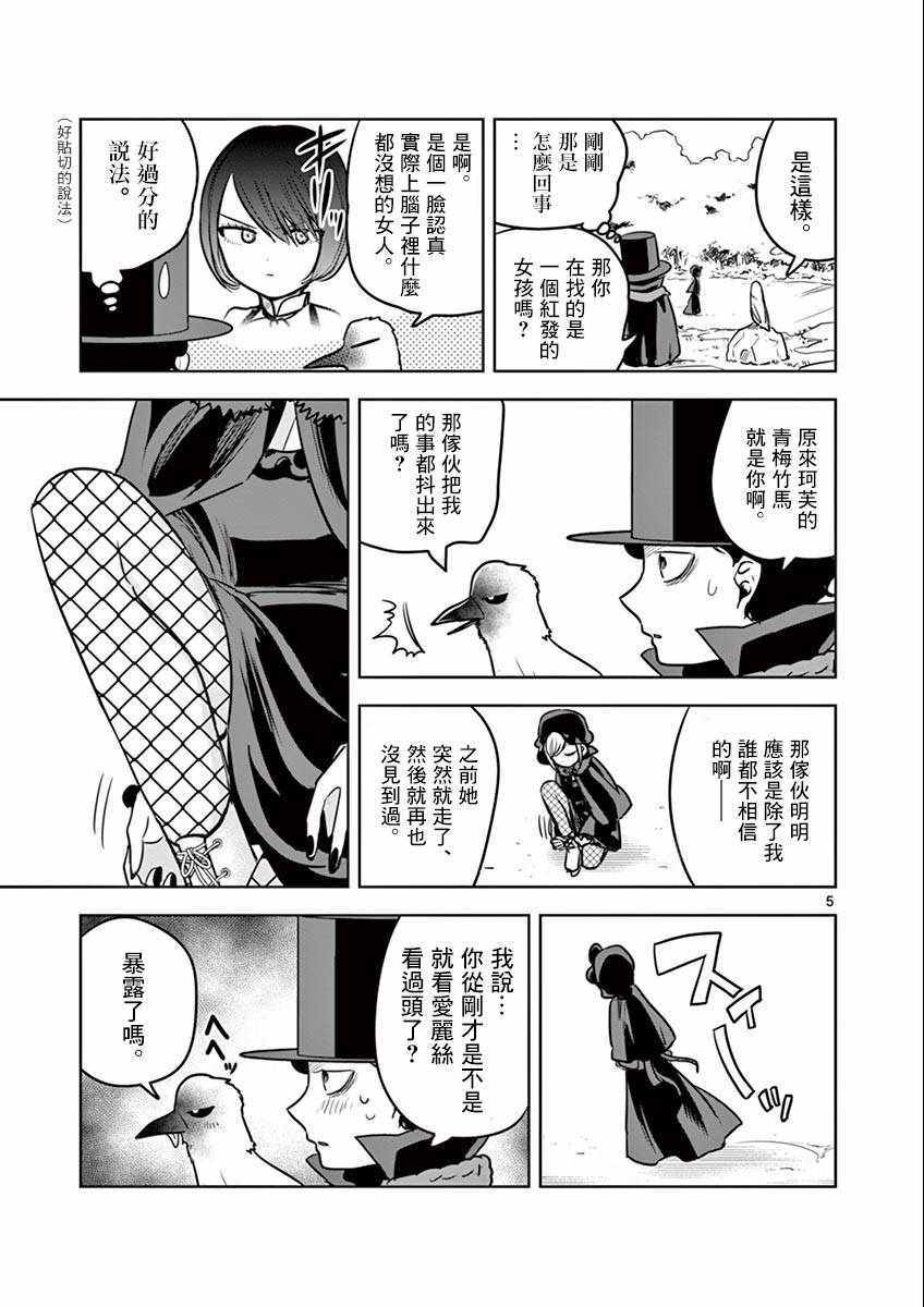 第34话溜冰4