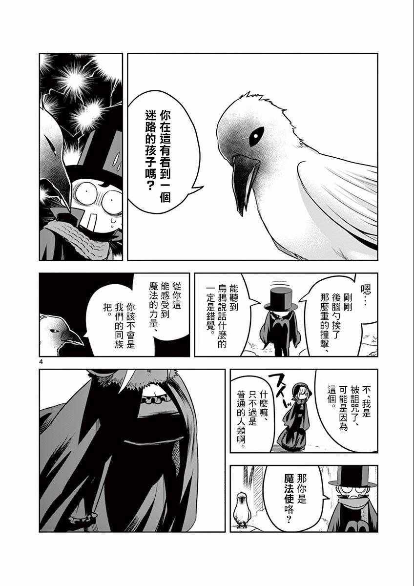 第34话溜冰3
