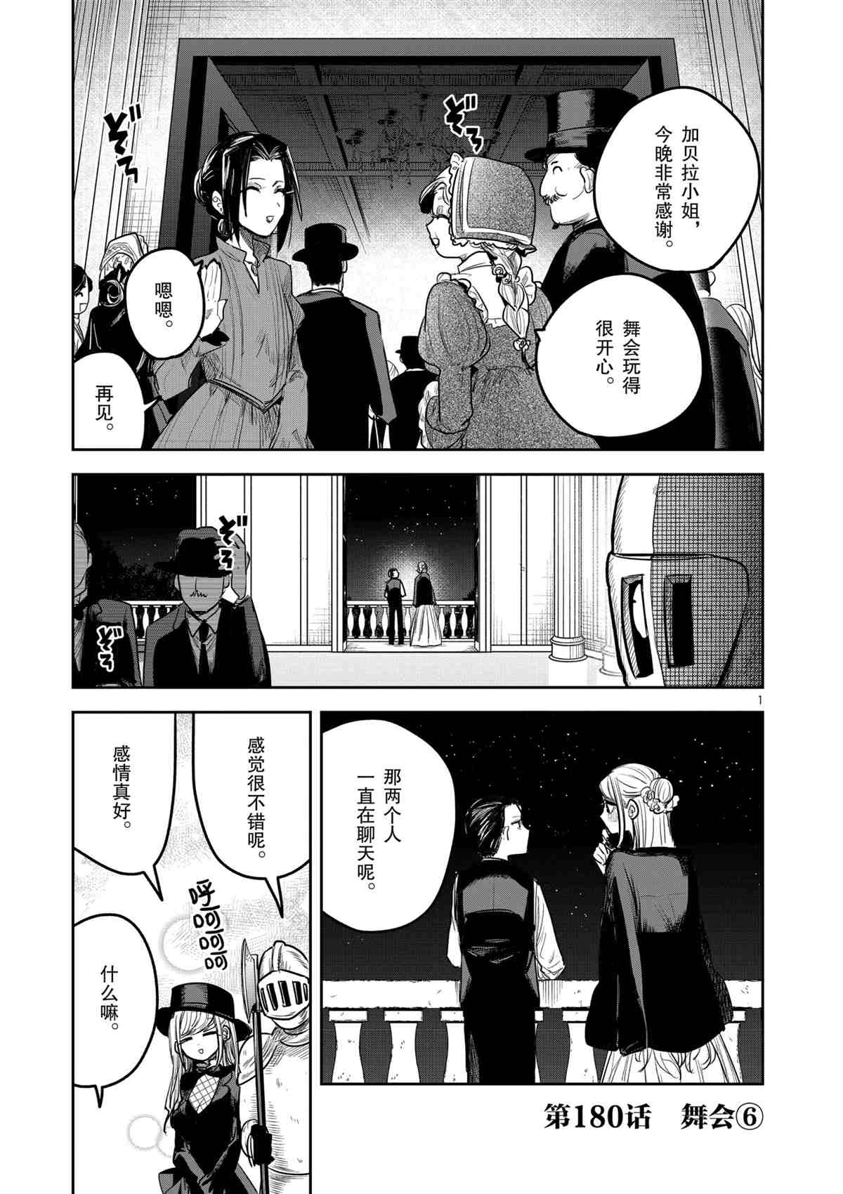第180话试看版0