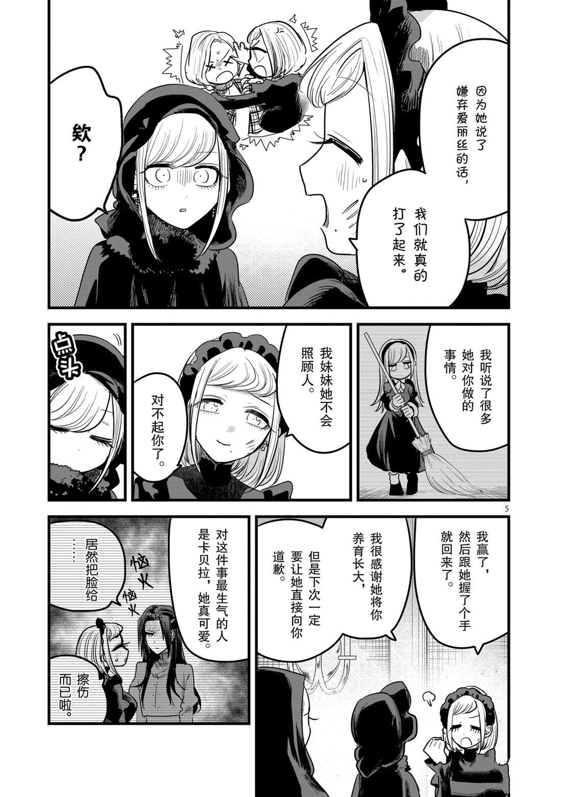 第176话 舞会（2）4