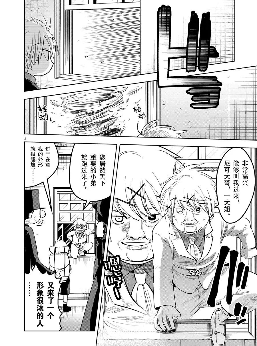 第124话尼可与一1