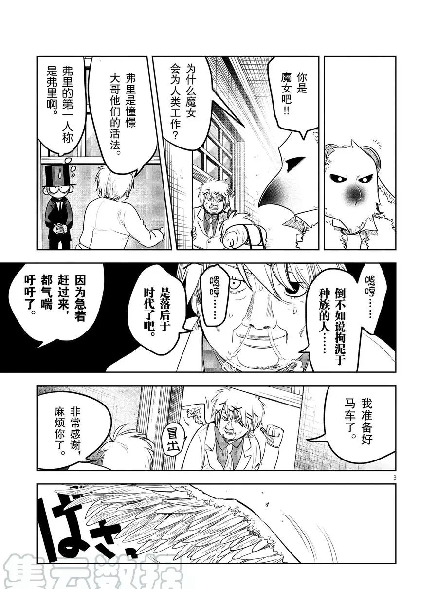 第124话尼可与一2