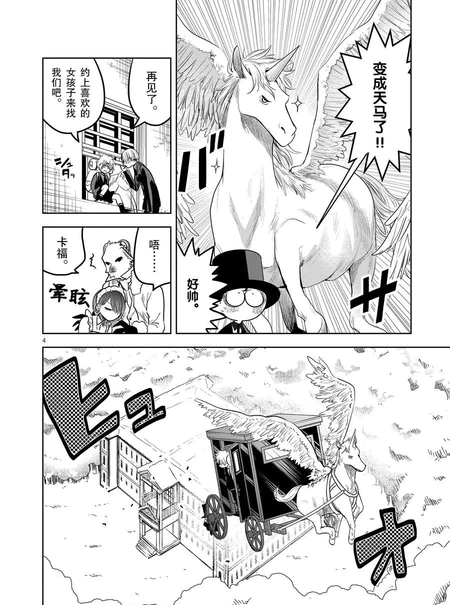 第124话尼可与一3