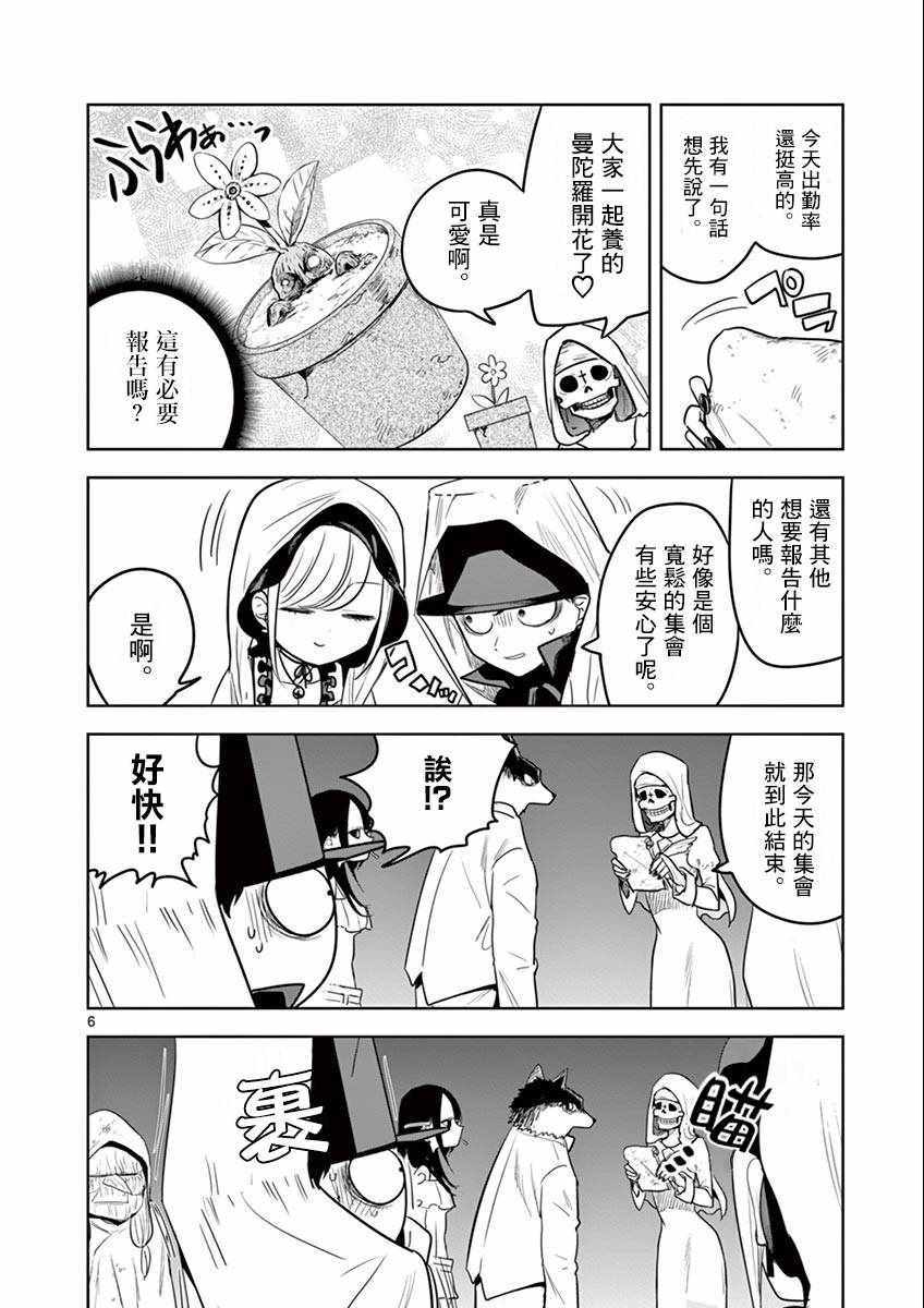 第39话 集会（2）4