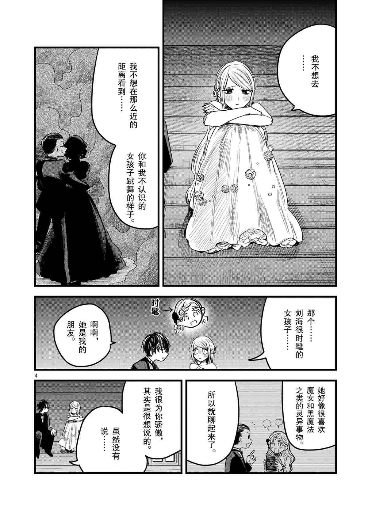 第179话试看版3