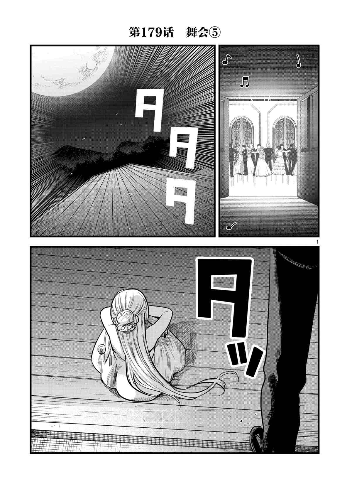 第179话试看版0