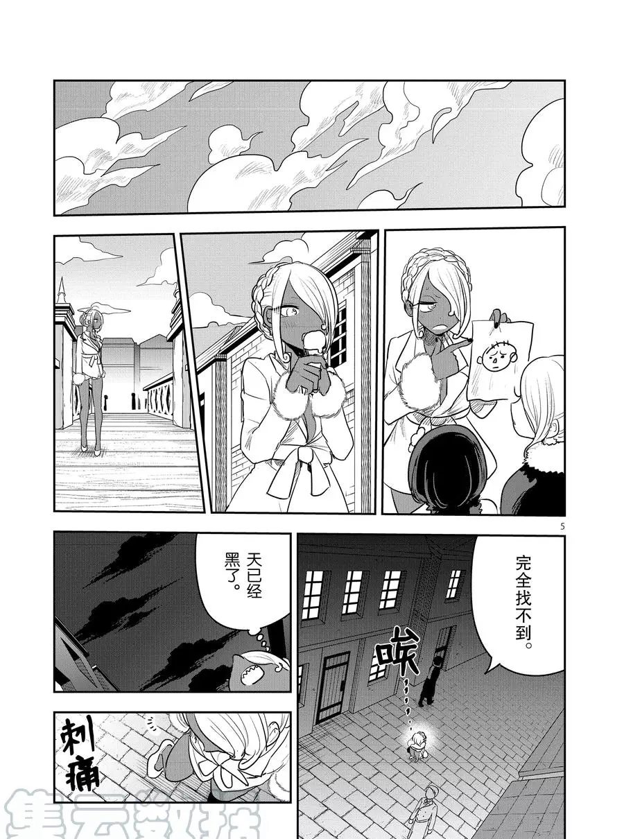 第113话美人鱼4