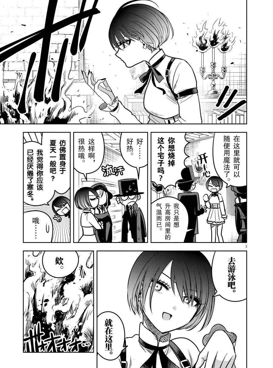 第73话冬季泳池2