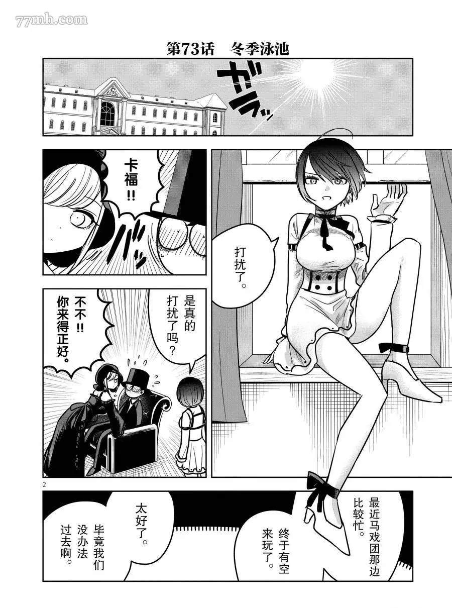 第73话冬季泳池1